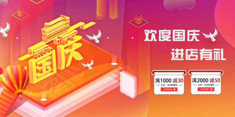 市政護(hù)欄廠家國(guó)慶活動(dòng)